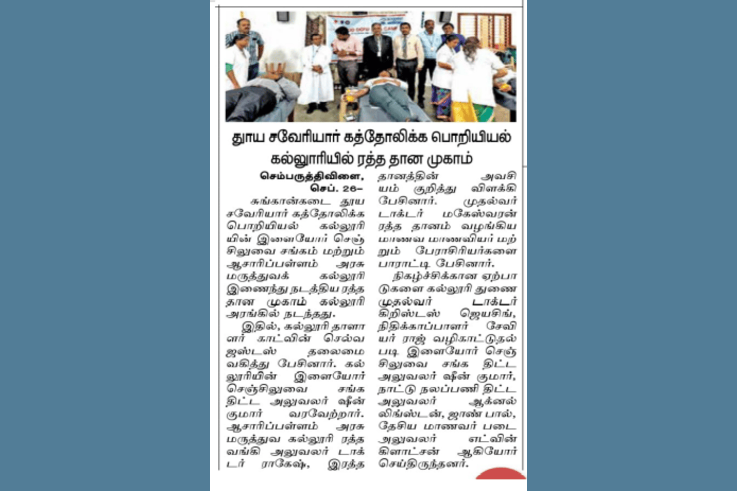BLOOD DONATION CAMP (25.09.2024)