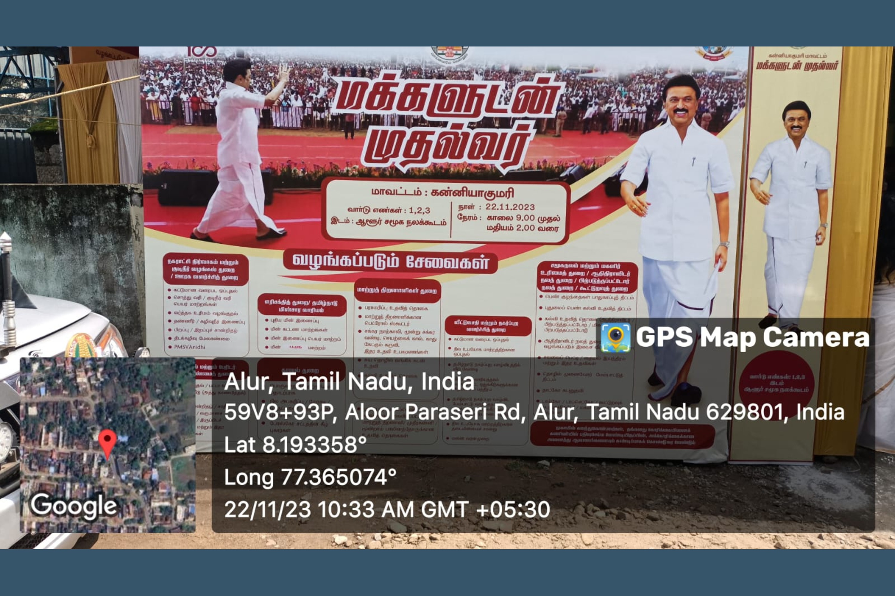 MAKKALUDAN MUDHALVAR 22.11.2023